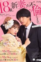 Nonton Film 18-Sai, Niizuma, Furin Shimasu (2023) Terbaru