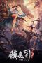 Nonton Film Demon Sealer Bureau (2022) Terbaru