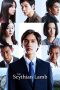 Nonton Film The Scythian Lamb (2018) Terbaru Nonton Film The Scythian Lamb (2018) Terbaru