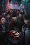 Nonton Film My True Friends The Begining (2022) Terbaru