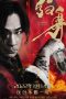 Nonton Film Invisible Tattoo (2022) Terbaru Nonton Film Invisible Tattoo (2022) Terbaru