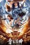 Nonton Film Cyan Wizard (2019) Terbaru Nonton Film Cyan Wizard (2019) Terbaru