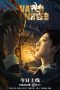 Nonton Film Water Monster 2 (2021) Terbaru Nonton Film Water Monster 2 (2021) Terbaru