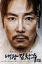 Nonton Film Man of Will (2017) Terbaru Nonton Film Man of Will (2017) Terbaru