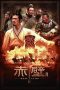 Nonton Film Red Cliff II (2009) Terbaru Nonton Film Red Cliff II (2009) Terbaru