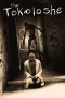 Nonton Film The Tokoloshe (2019) Terbaru Nonton Film The Tokoloshe (2019) Terbaru