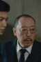 Nonton Film Dark Night and Dawn Season 1 Episode 28 Terbaru