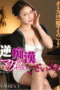 Nonton Film Bokep Jepang ATFB-394 Nyonya Gede – Kobayakawa Reiko Terbaru Nonton Film Bokep Jepang ATFB-394 Nyonya Gede – Kobayakawa Reiko Terbaru