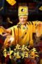 Nonton Film Nine Uncle: The Return of Zhong Kui (2025) Terbaru Nonton Film Nine Uncle: The Return of Zhong Kui (2025) Terbaru