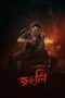 Nonton Film Jongli (2025) Terbaru Nonton Film Jongli (2025) Terbaru