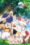 Nonton Film Kami no Niwatsuki Kusunoki-tei (2026) Terbaru